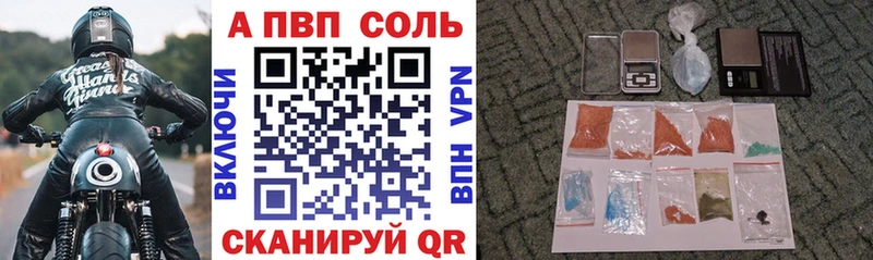 Купить где  Нижний Ломов  Alpha PVP VHQ 