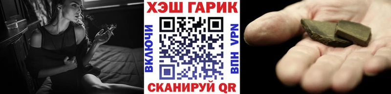 Купить  Нижний Ломов  Гашиш хэш 