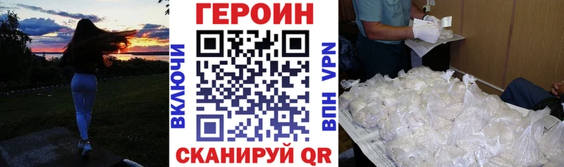 Героин VHQ Нижний Ломов