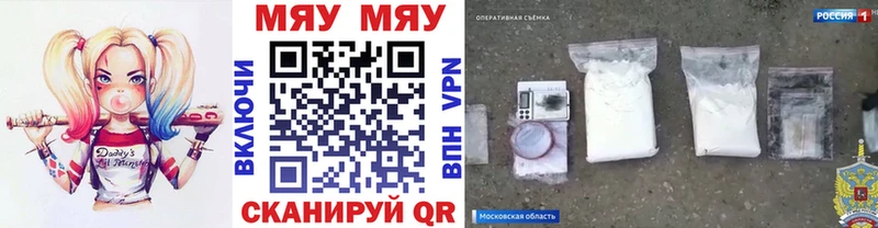 МЯУ-МЯУ mephedrone  Купить закладки  Нижний Ломов 