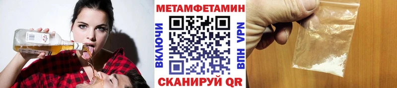 МЕТАМФЕТАМИН витя  Купить закладки  Нижний Ломов 